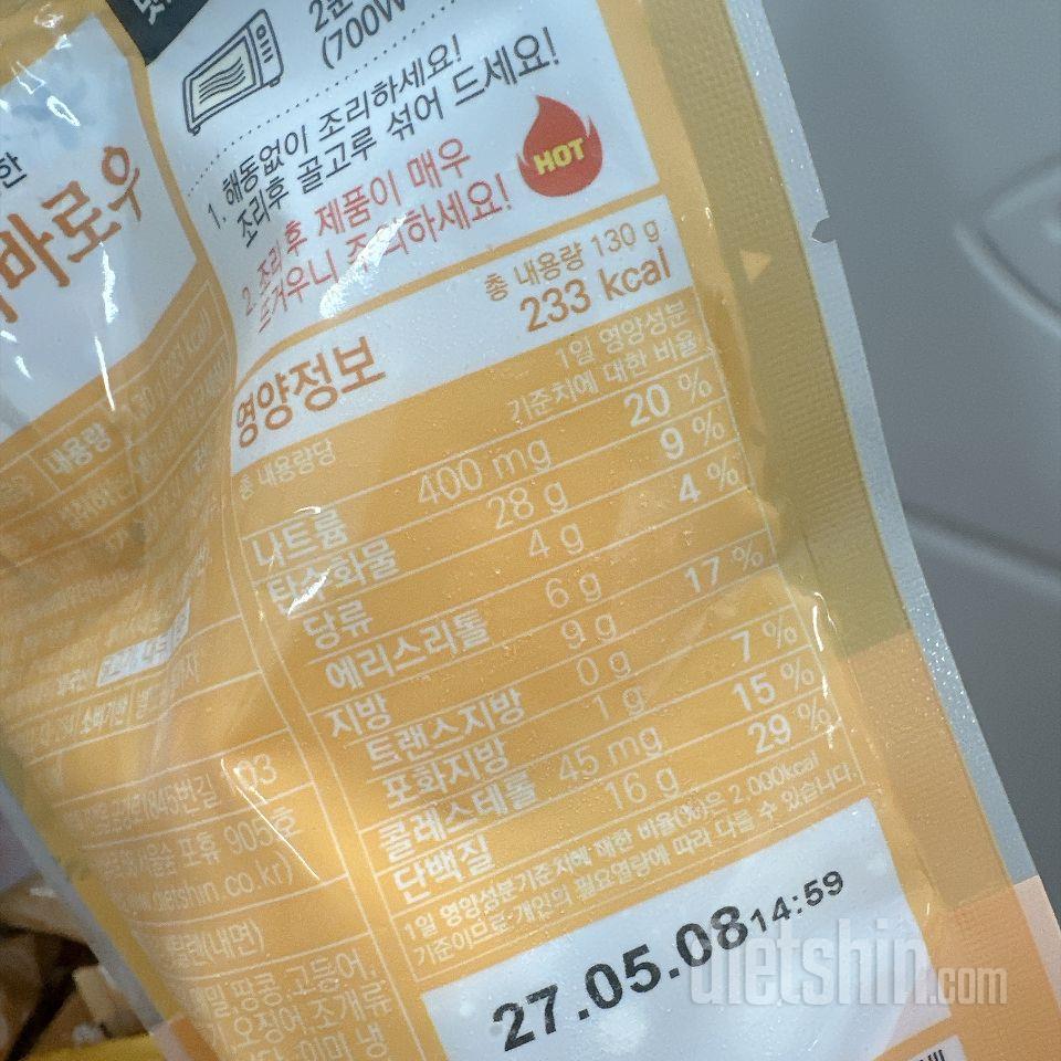 2년넘게 먹은거같은데 안질려요..맛없