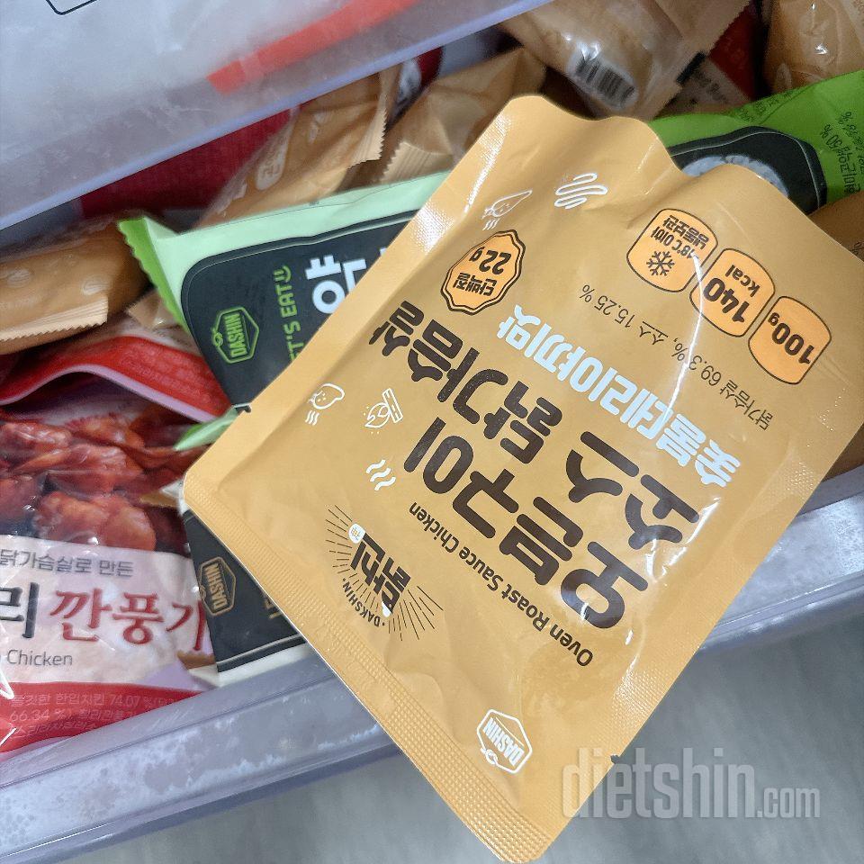 다신샵 배송도 빠르고 너무 맛있어요
