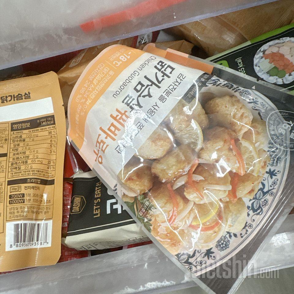 다신샵 배송도 빠르고 너무 맛있어요