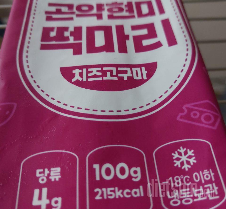 치즈고구마 정말 맛있어요, 추천!