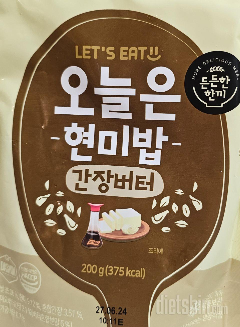 간장버터밥 좋아하는데 이렇게 간편하게