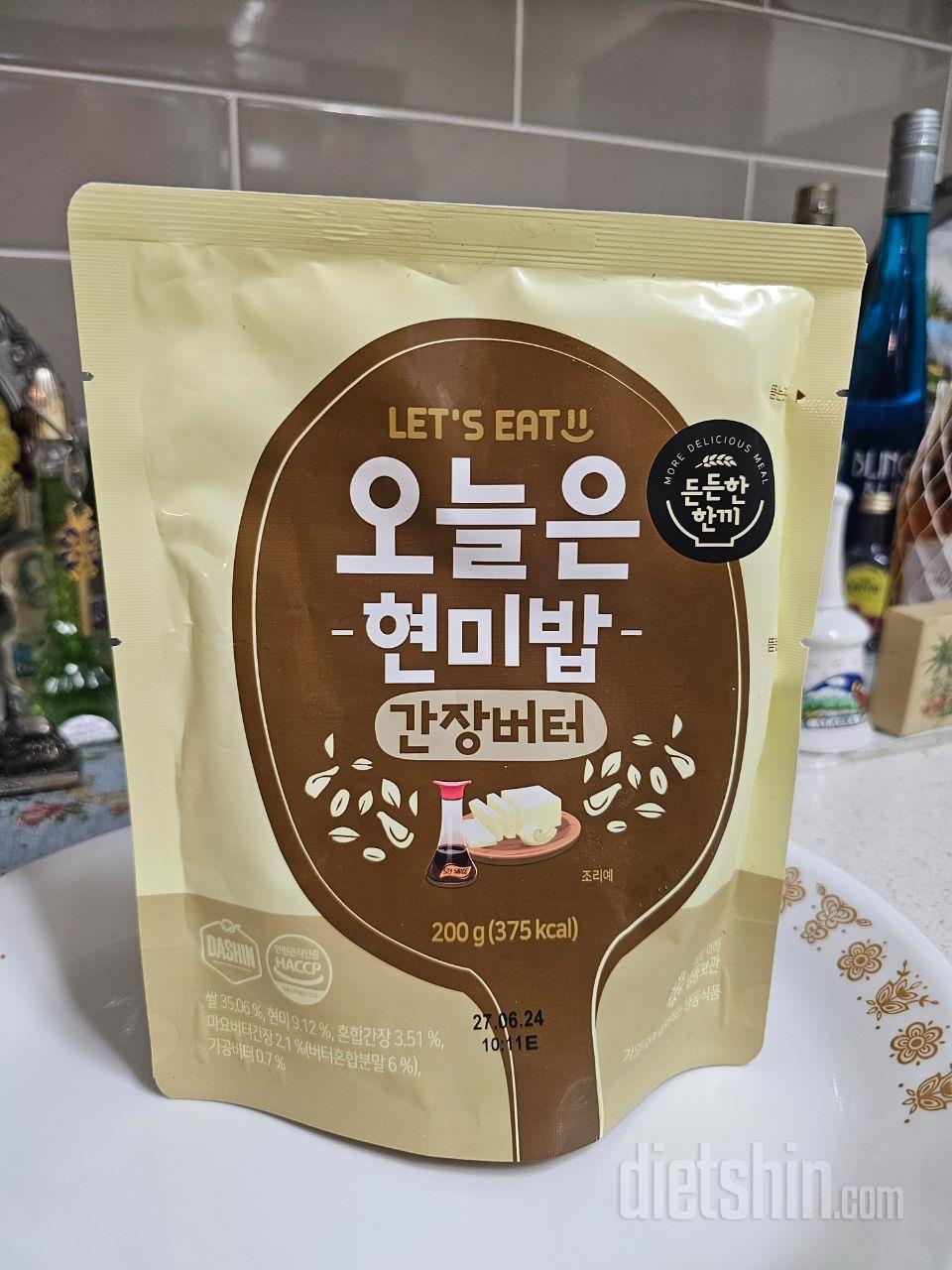 간장버터밥 좋아하는데 이렇게 간편하게