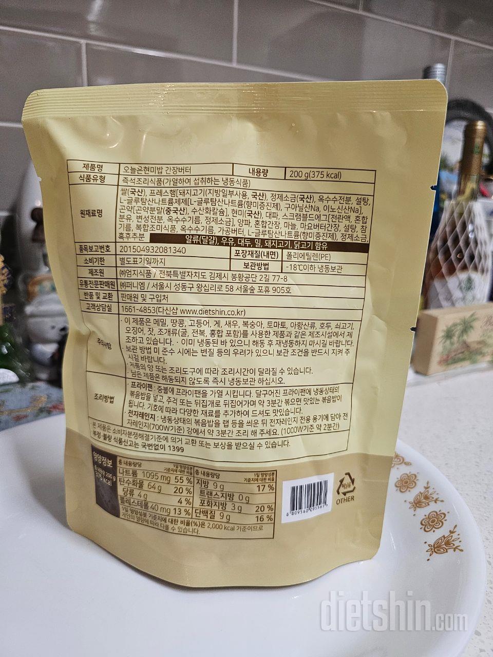 간장버터밥 좋아하는데 이렇게 간편하게