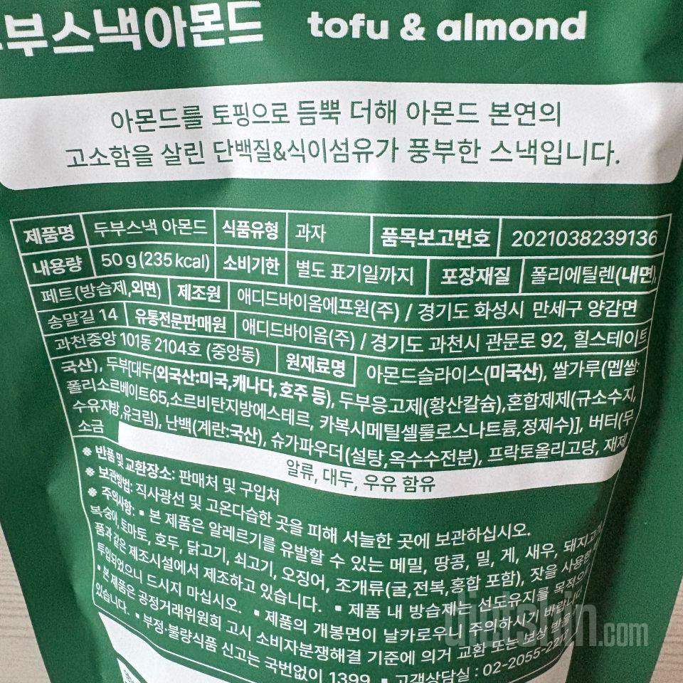 너무 맛있어요….10봉지 쌓아놓고 먹