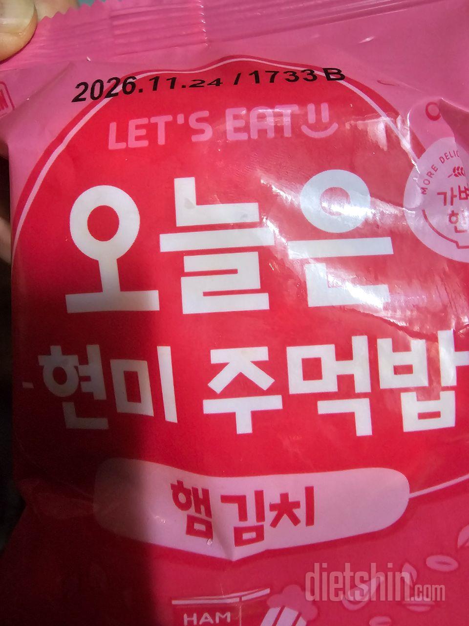 배송빠르고 간단한 한끼에 좋아요