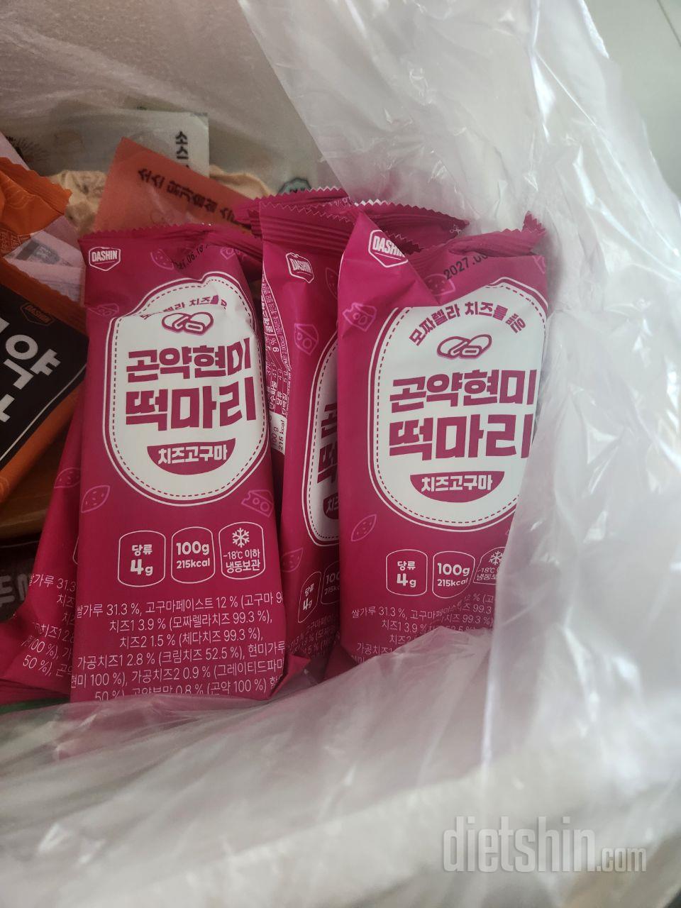 이번에 다이어트하려고 주문했어요! 1