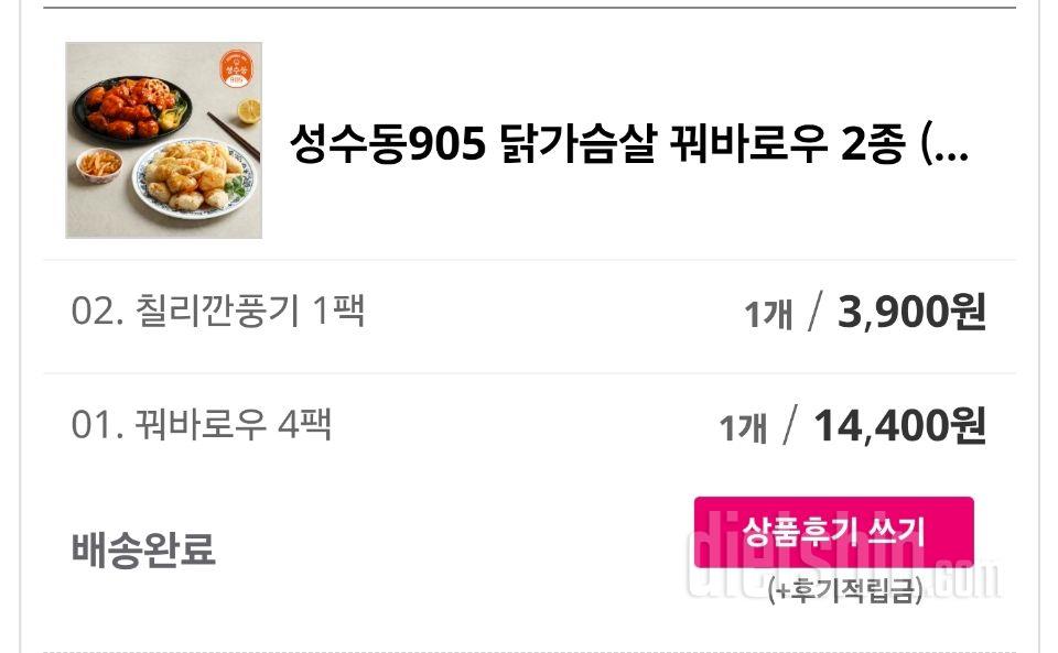 맛있게 잘 먹었습니다