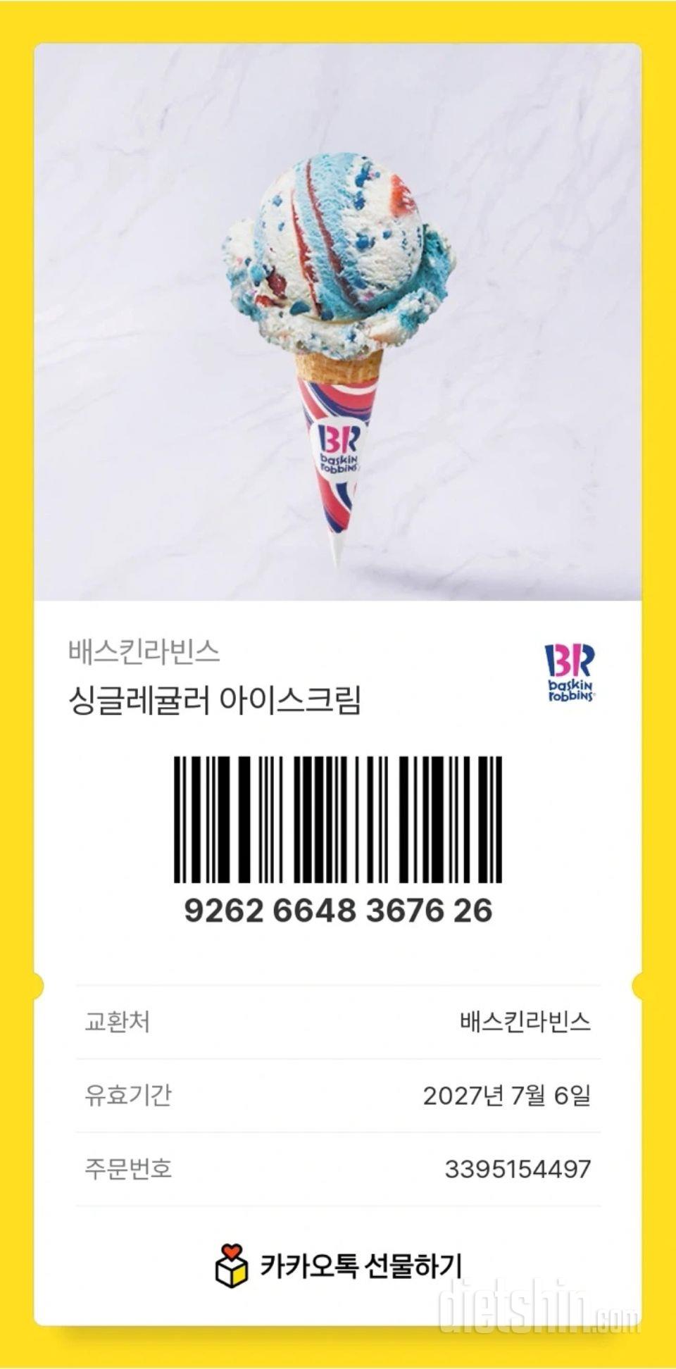 운동끝나고 배고프면 보통 야식으로 먹