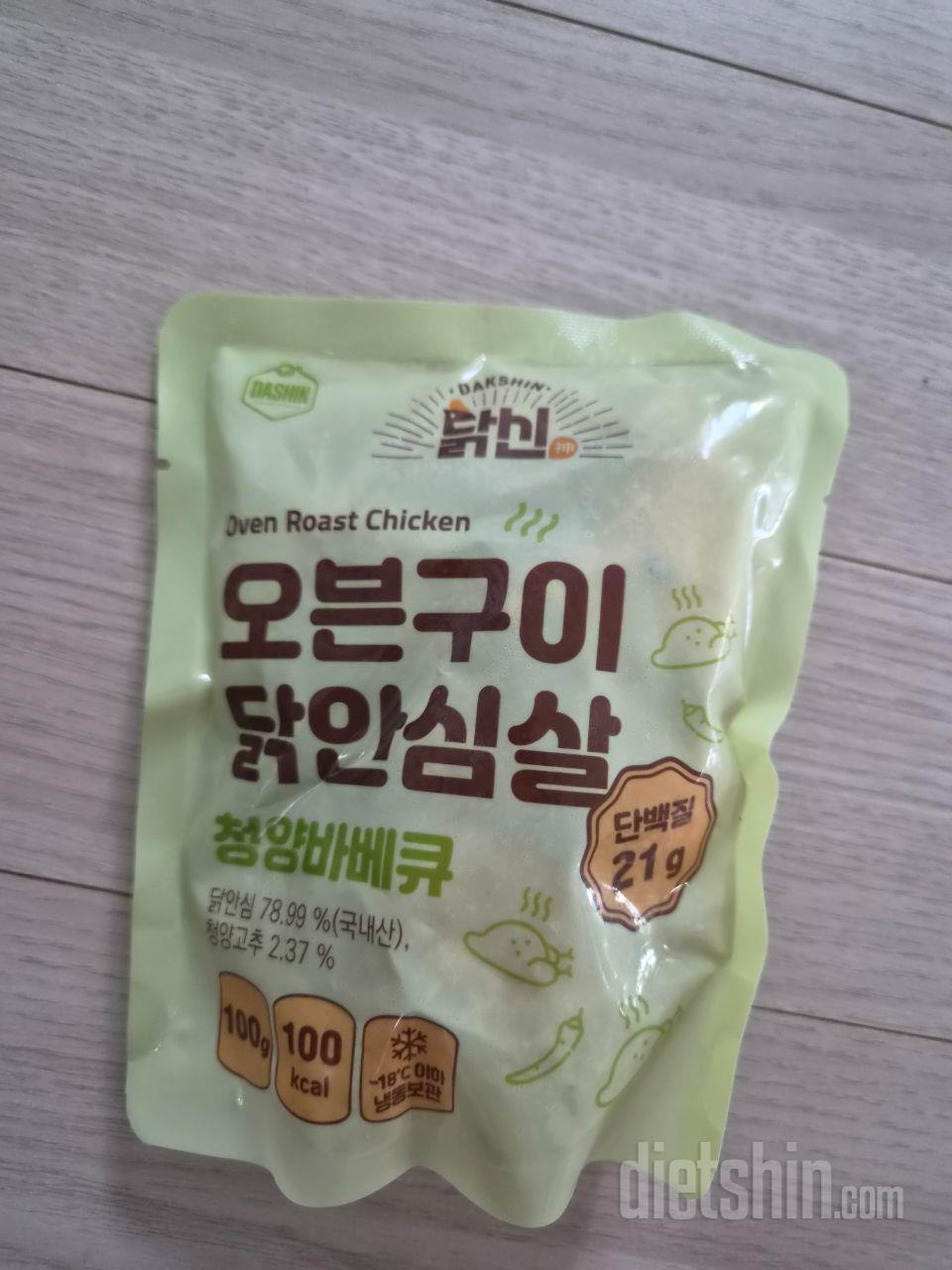 다이어트 식단이라는 생각이 들지 않을