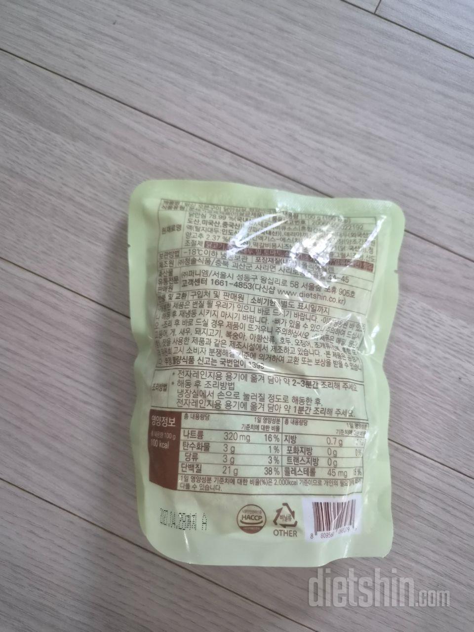 다이어트 식단이라는 생각이 들지 않을