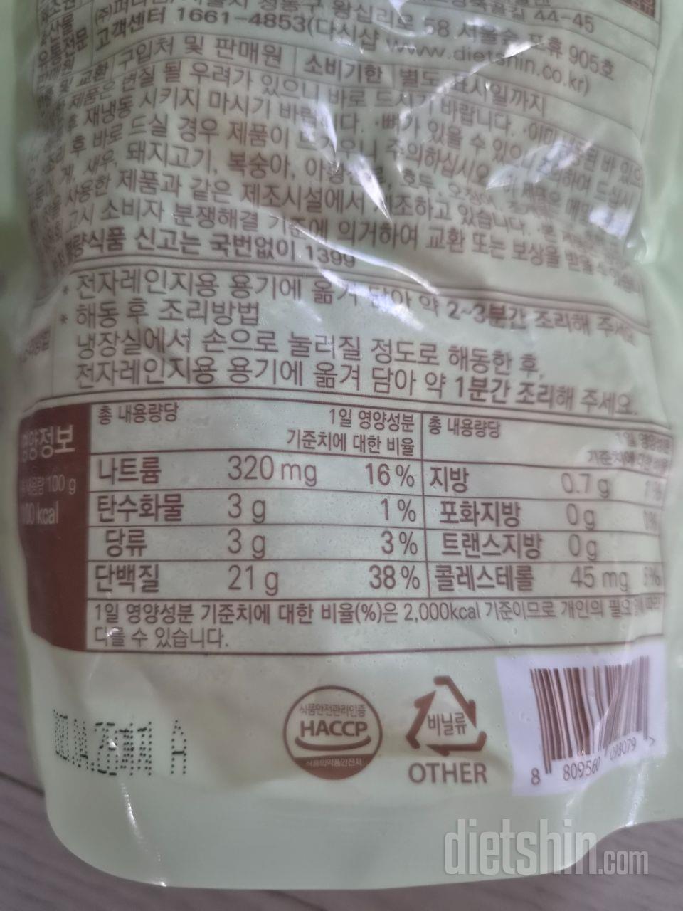 다이어트 식단이라는 생각이 들지 않을