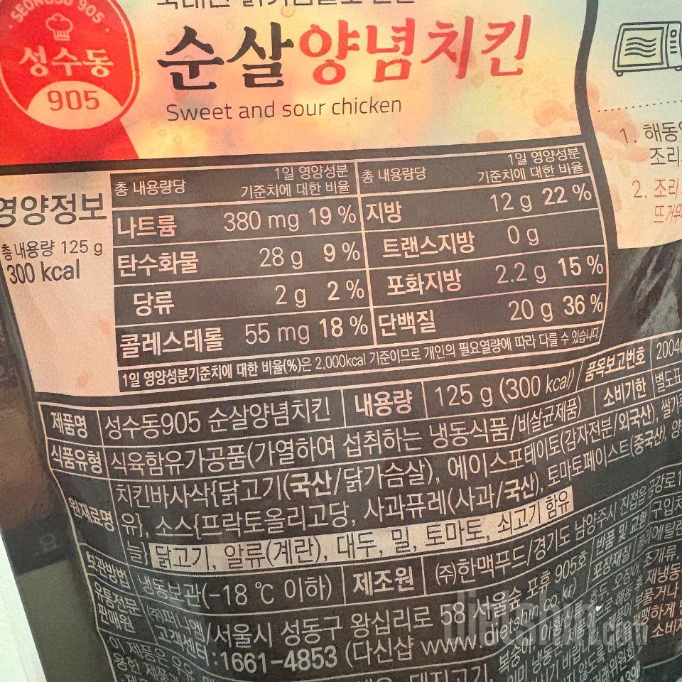 닭가슴살인데 생각보다 퍽퍽하지 않고