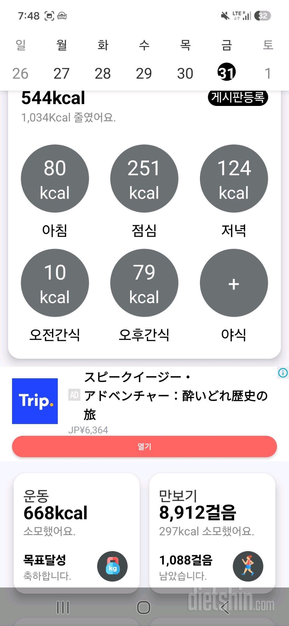 15일 3끼 식단 챌린지19일차 성공!