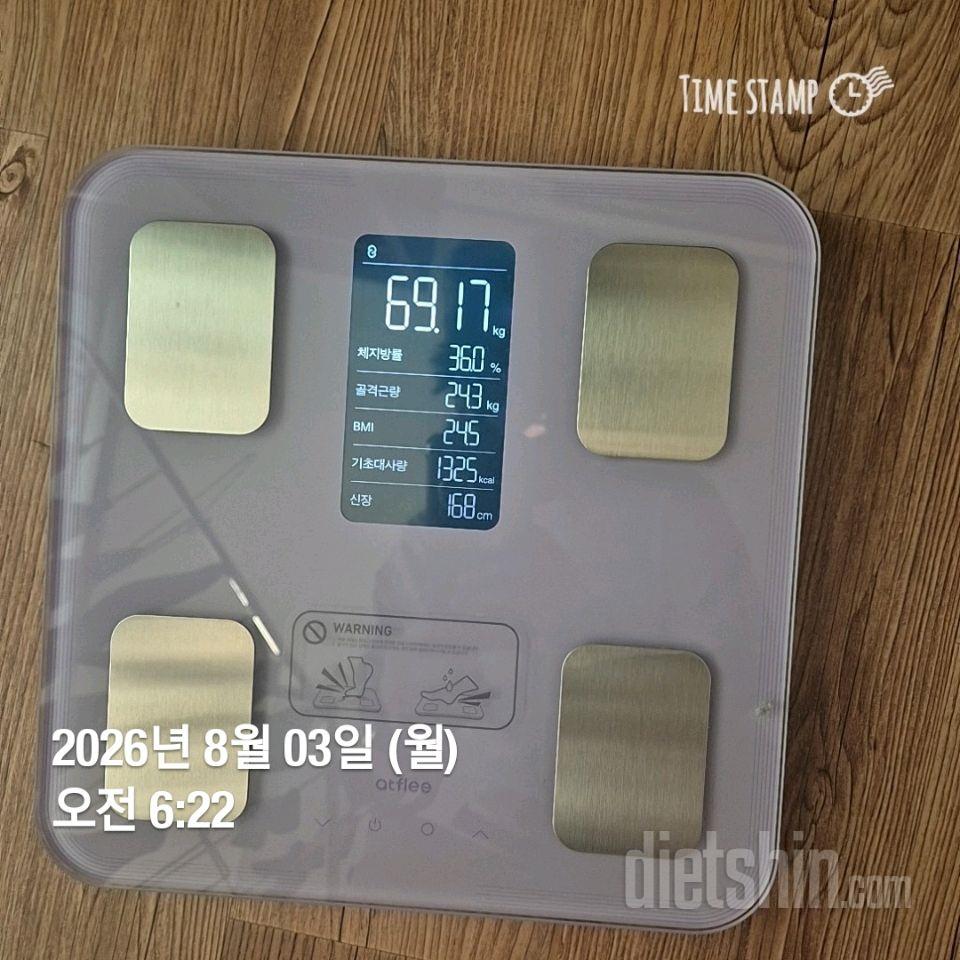 7일 아침 몸무게 재기201일차 성공!
