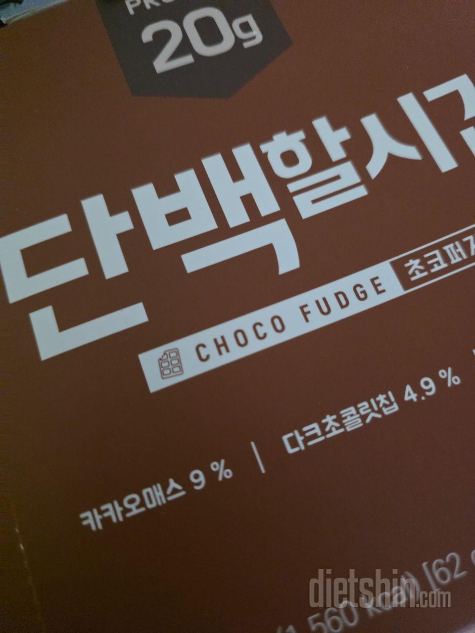 초코 캬라멜 느낌의 맛이네요