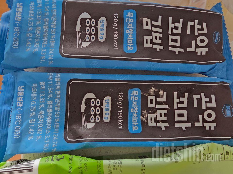 맛있어용!! 꽁꽁 잘 얼어서 왔어요~