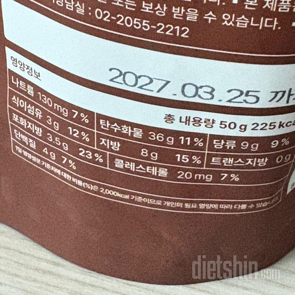 식단 조절하면서 과자가 너무 먹고 싶