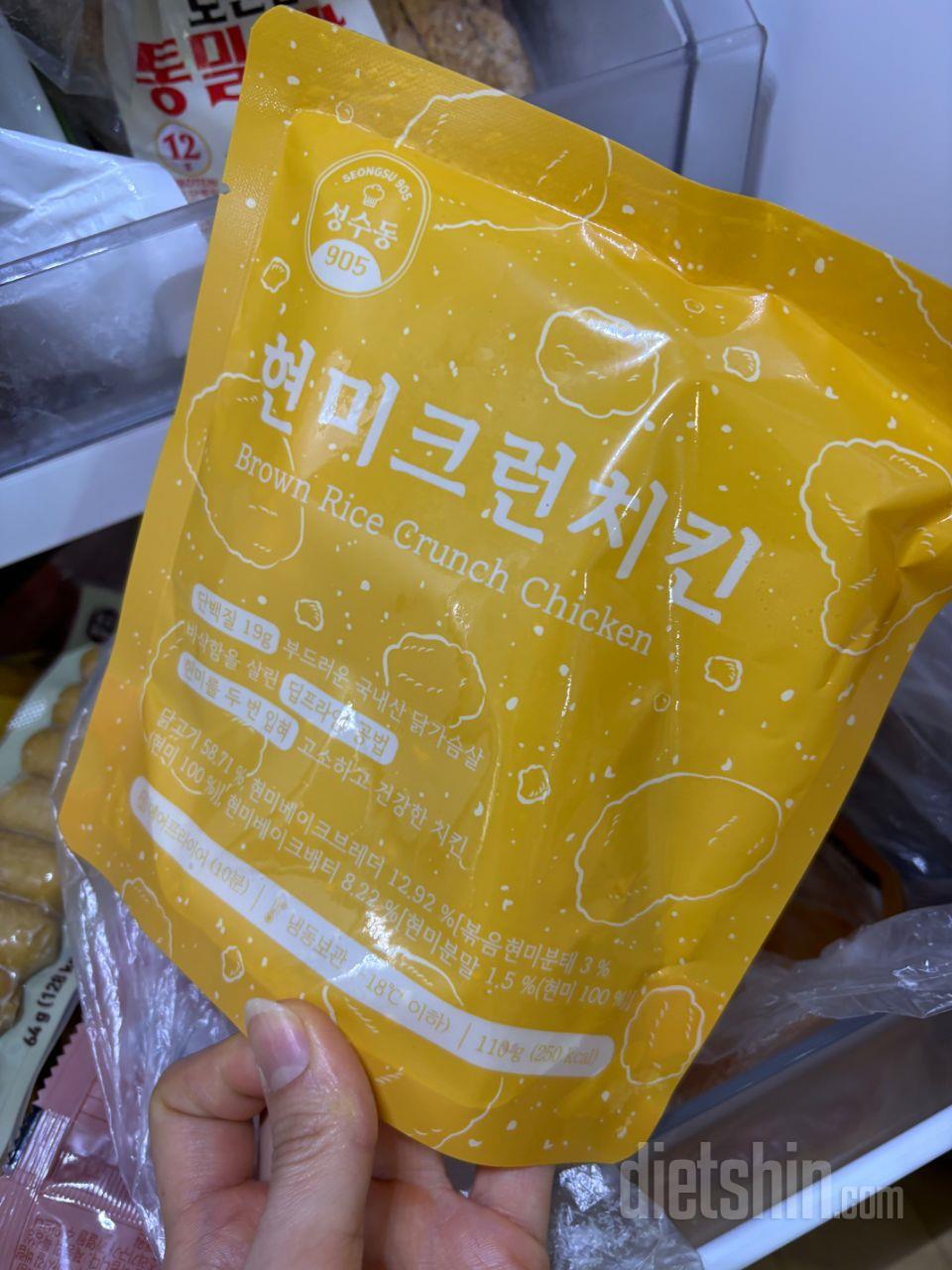 저녁에 현미크런치킨 먹을생각에 회사에