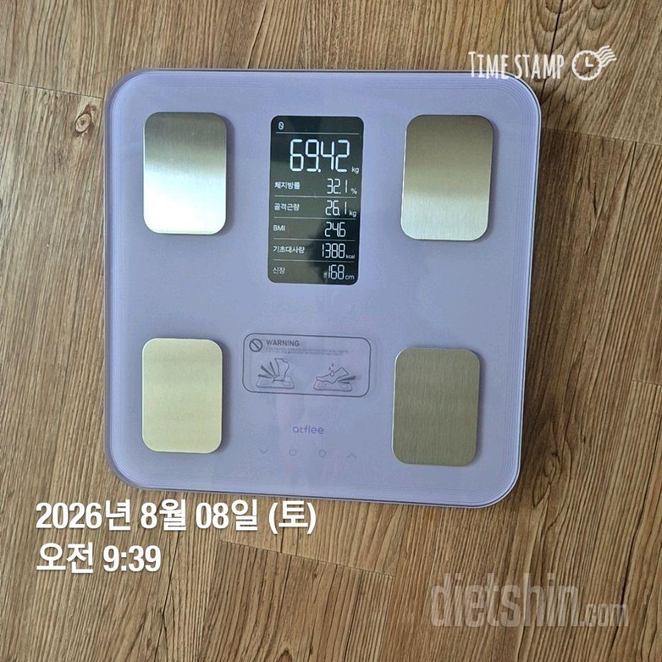 7일 아침 몸무게 재기205일차 성공!