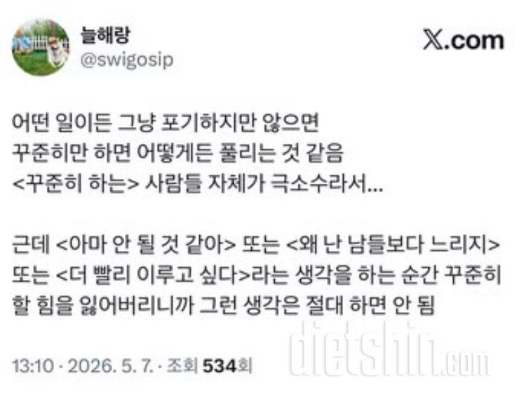 8/9 - 어제 해낸 내가 자랑스러움