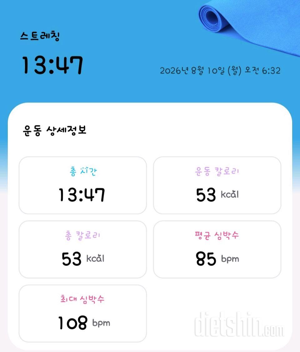 30일 아침 스트레칭159일차 성공!