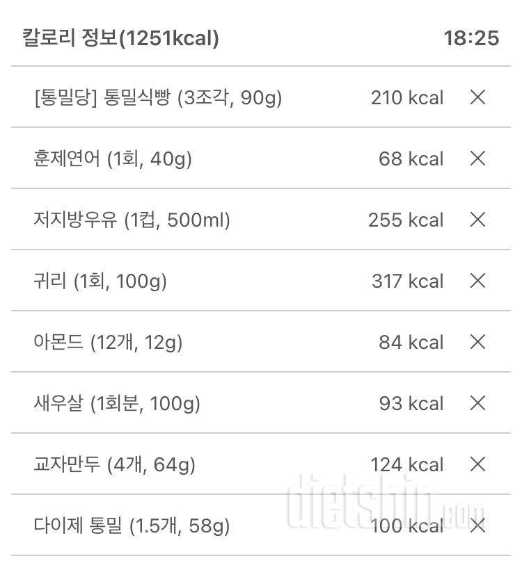 08월 10일 아침 (1251kcal)