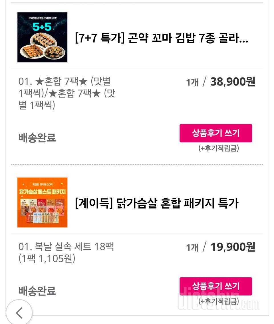 맛있게 잘 먹었습니다