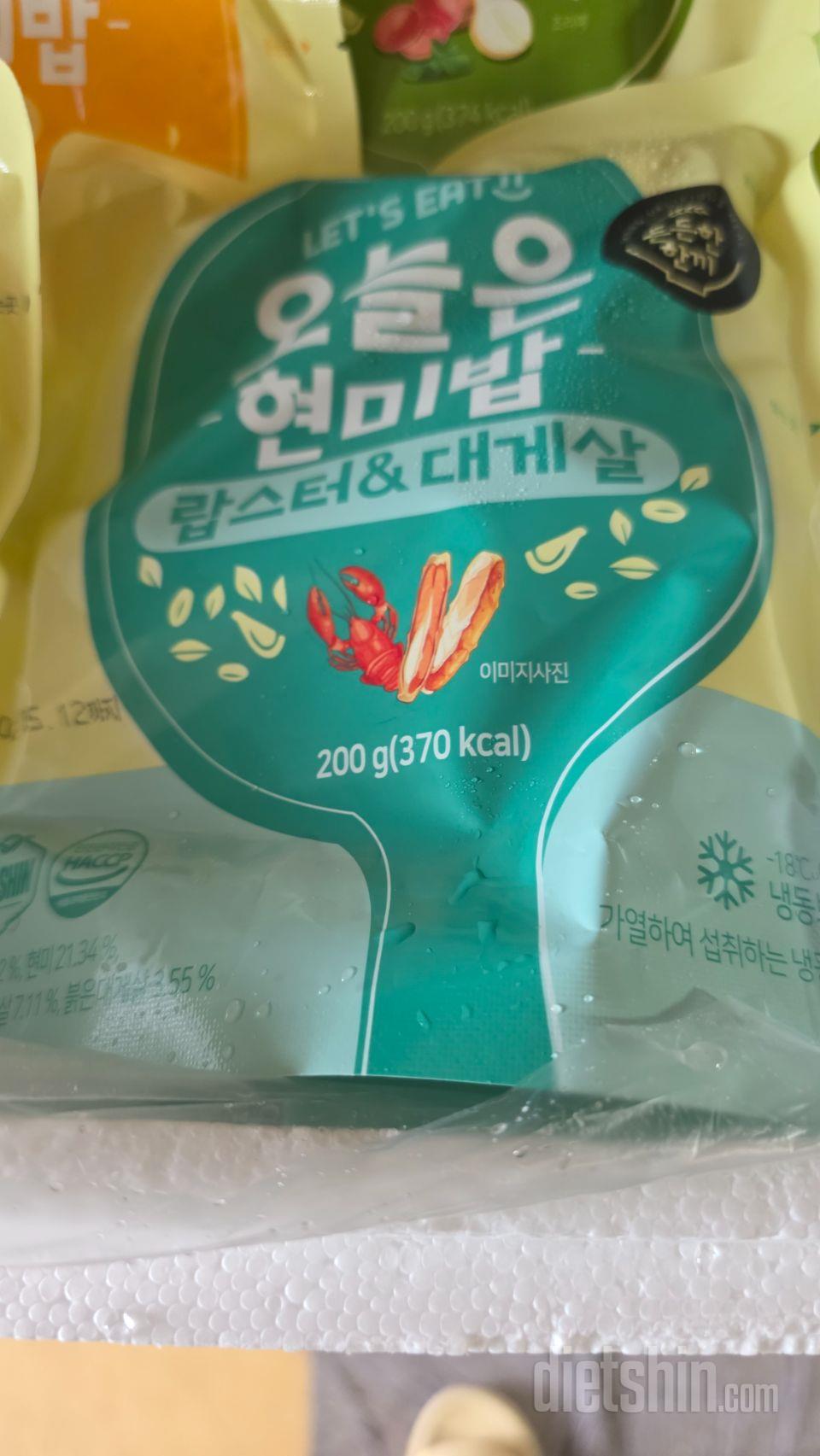 냉동밥 이지만 백미와 달리 현미로 만
