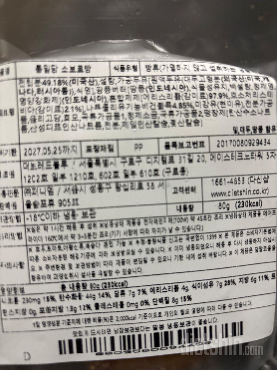 소보로빵 진짜 강추합니다!!
