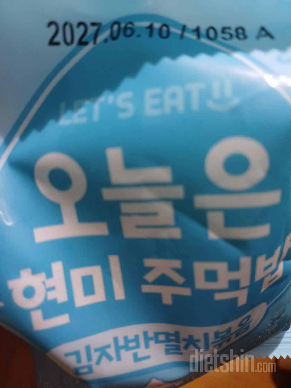 원래 밥 종류는 주로 오늘은현미밥 볶