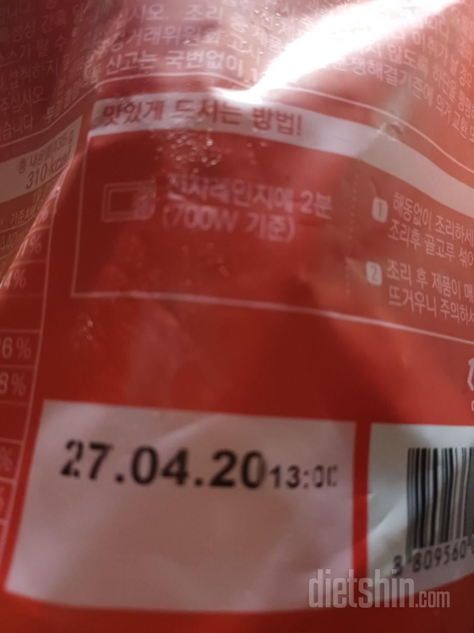 유통기한도 넉넉한 걸로 배송 잘 왔어