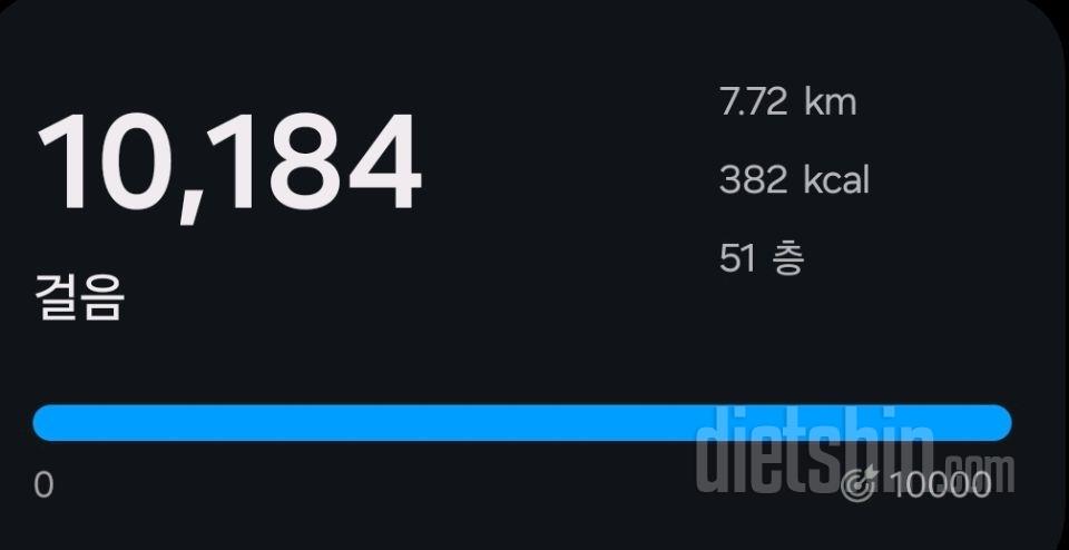 30일 만보 걷기75일차 성공!