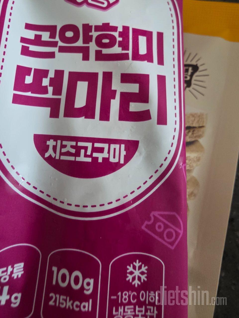 너무너무 신나요 식량이 와서 득근피티