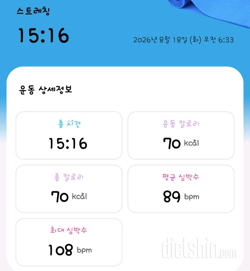 30일 아침 스트레칭167일차 성공!