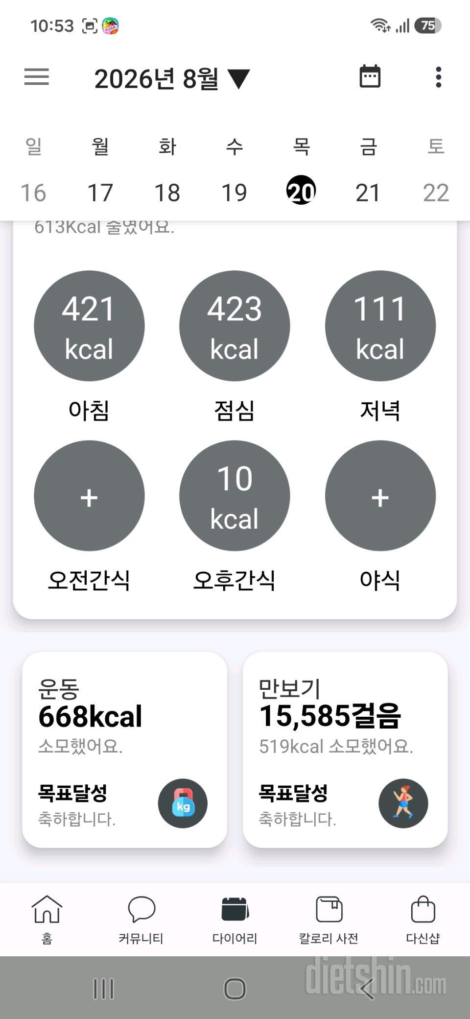 30일 야식끊기45일차 성공!