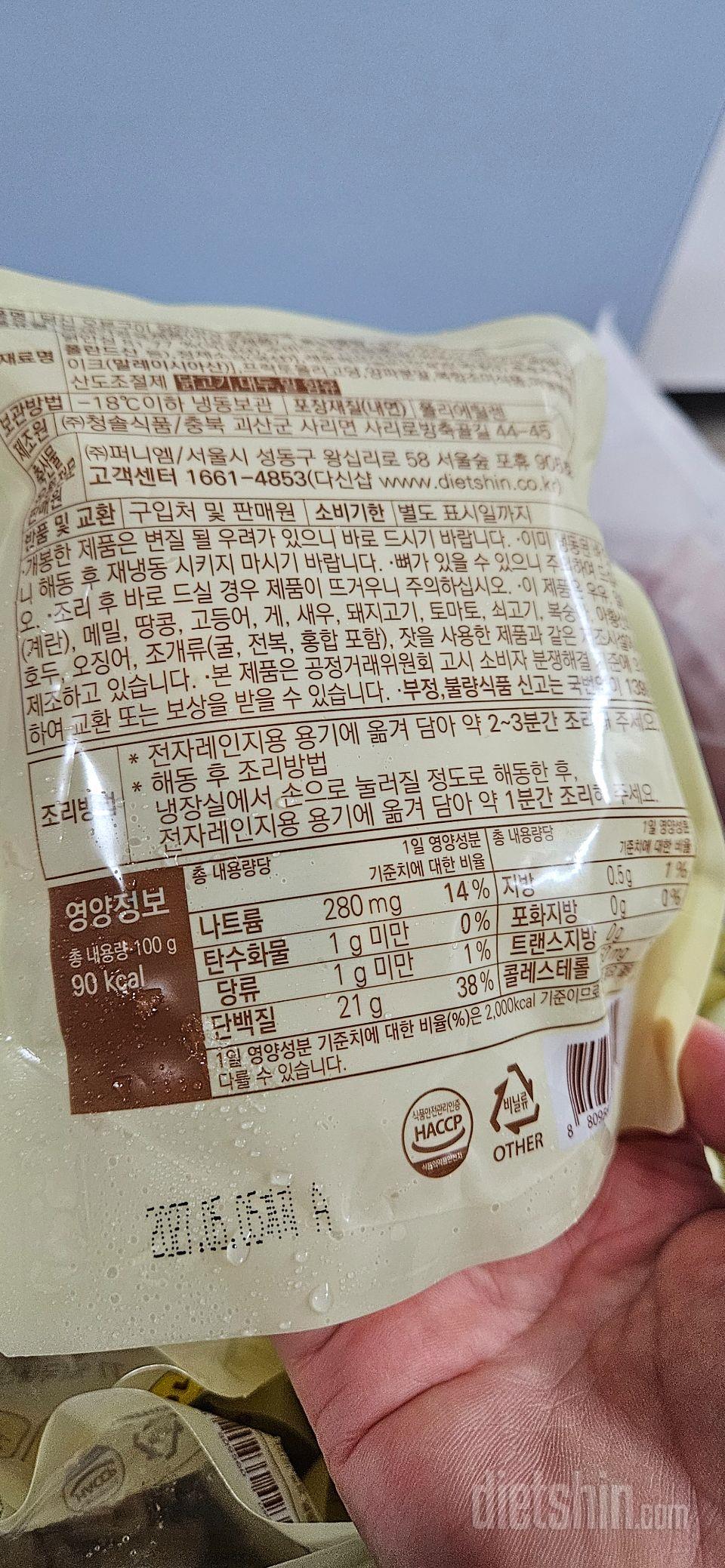 양이 좀 작지만 퍽퍽한 가슴살 보다는