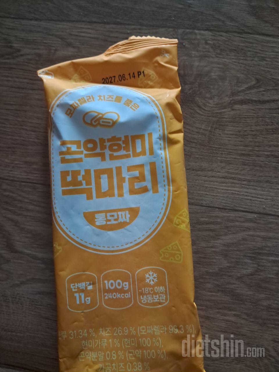 아이가 피자랑 떡볶이 맛있다고 다시