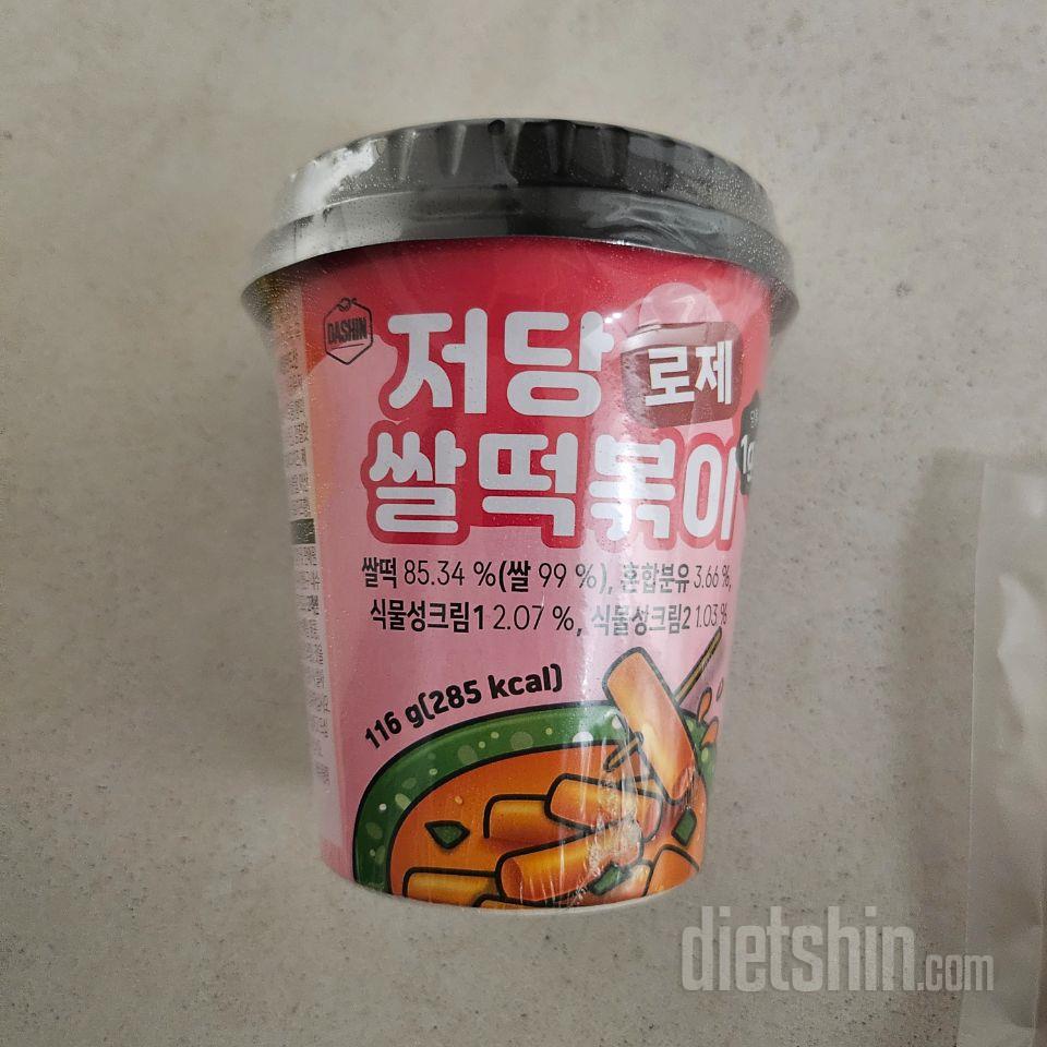 간편한데 맛있어요ㅋ
로제맛도 맛있네요