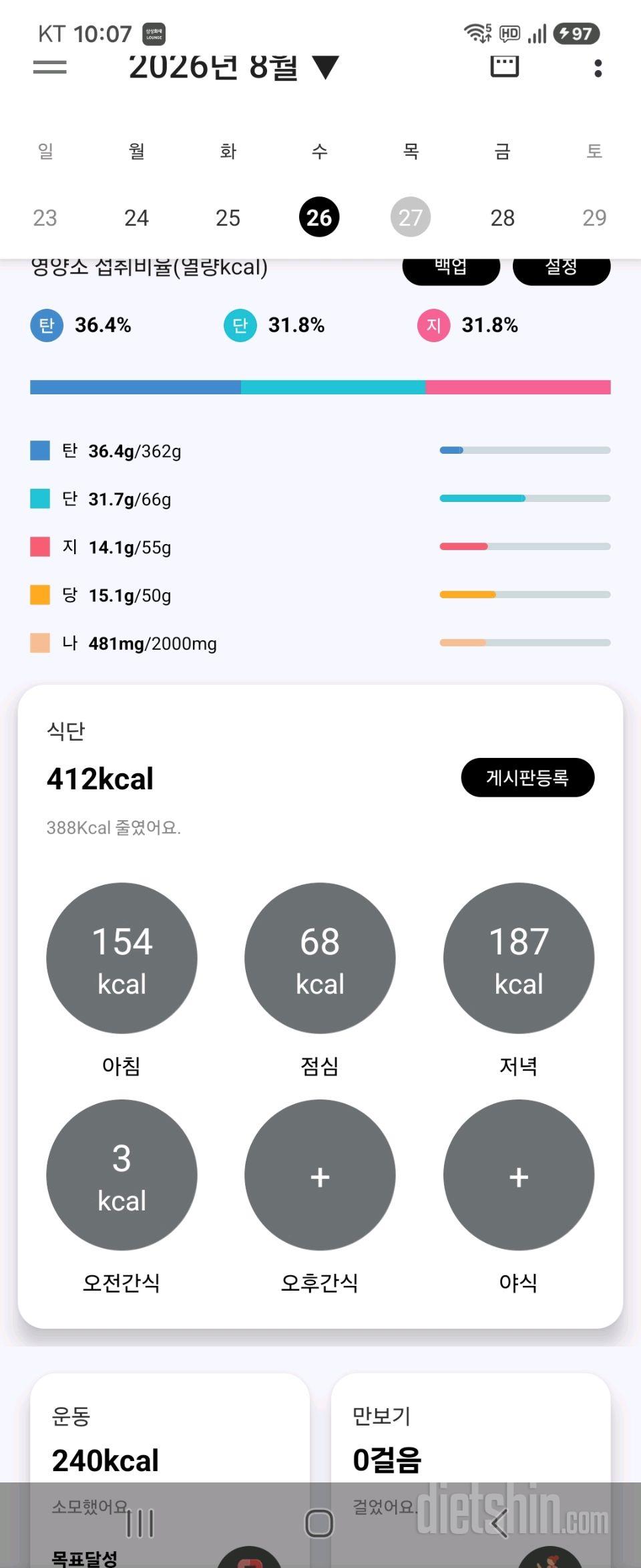 30일 1,000kcal 식단 1일차 성공!