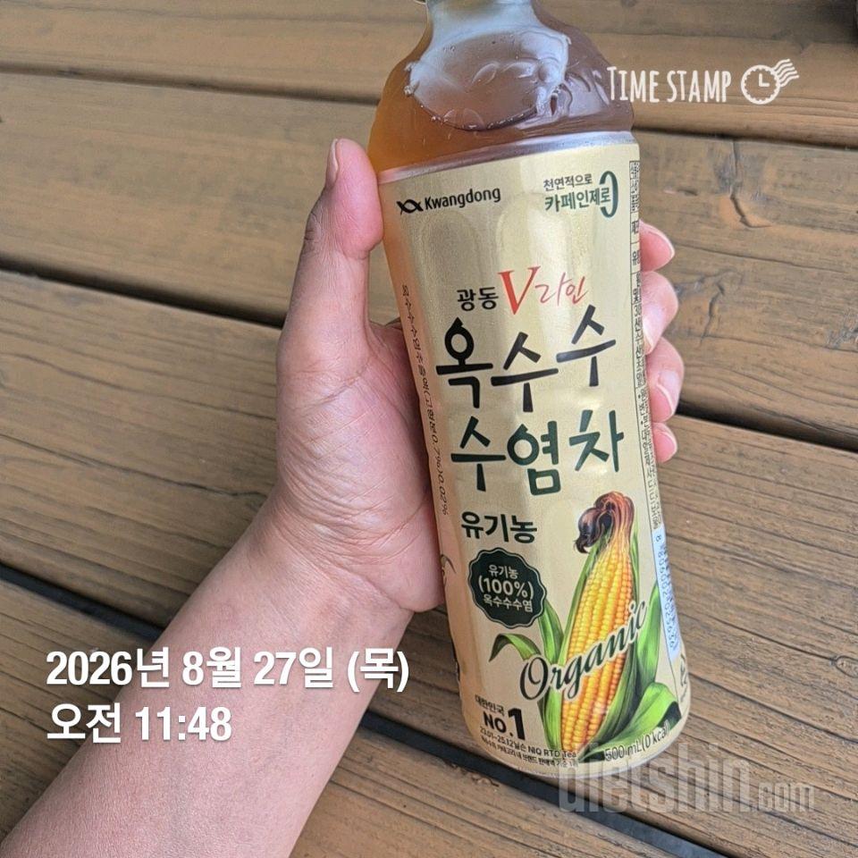 30일 하루 2L 물마시기265일차 성공!