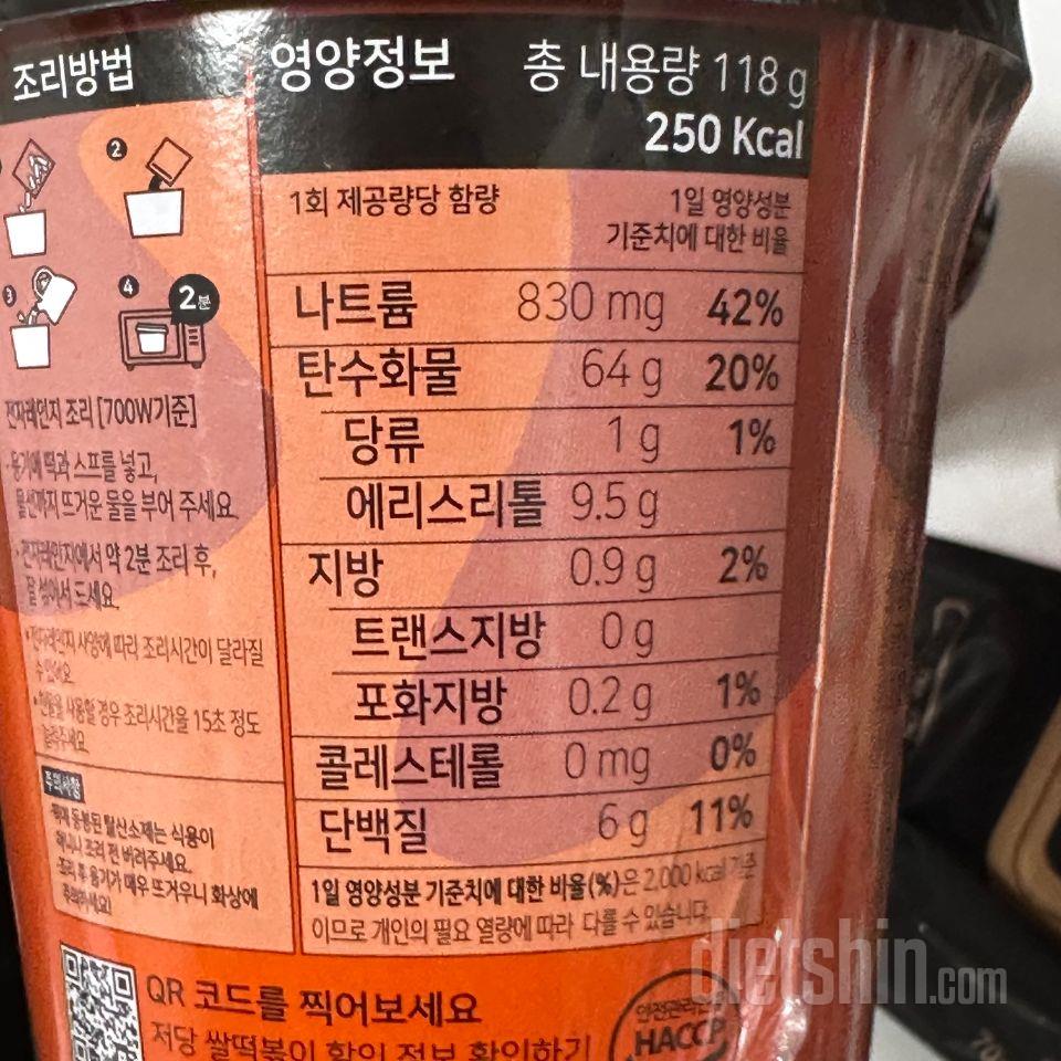 다 먹어서 주문했습니다. 입 터질 때