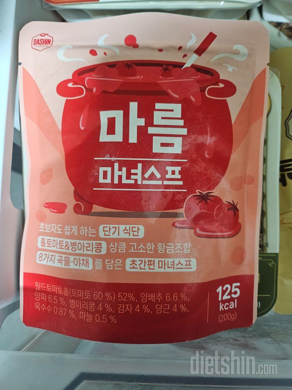 마녀스프를 카레처럼 밥 비벼먹는 소스