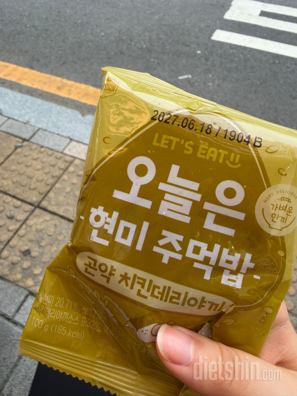 이동할 때 먹으려고 구매했는데, 약밥