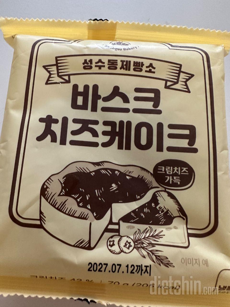 빵순이 졸업시켜준 치즈케이크 ㅋㅋㅋ
