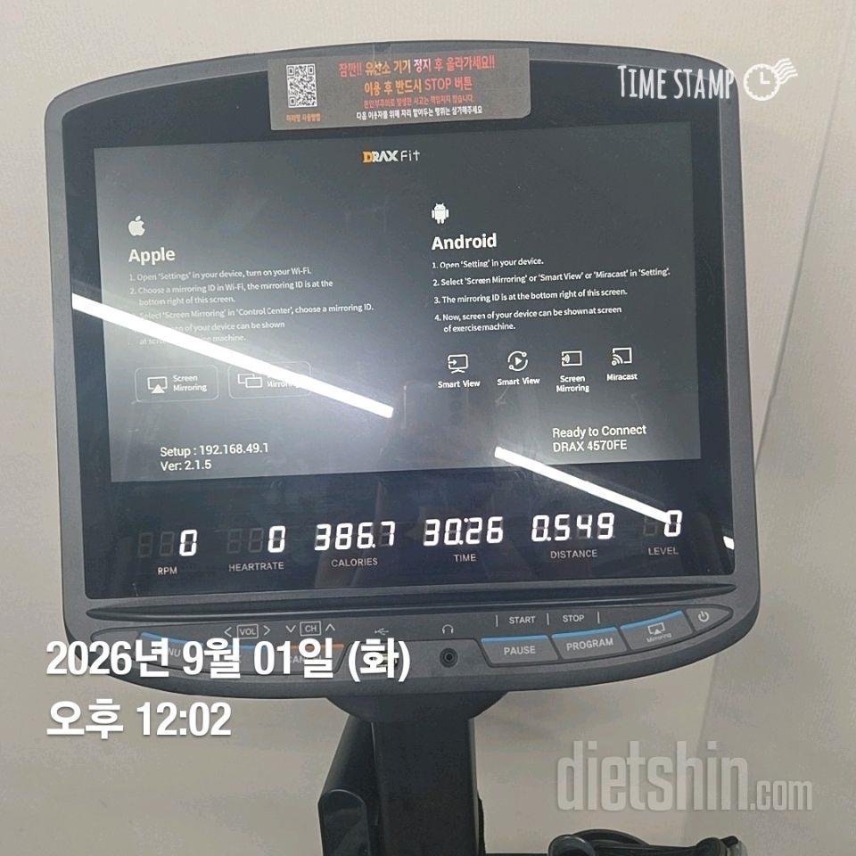 9월1일