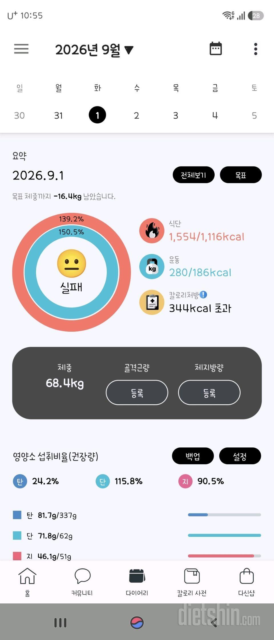 1일차