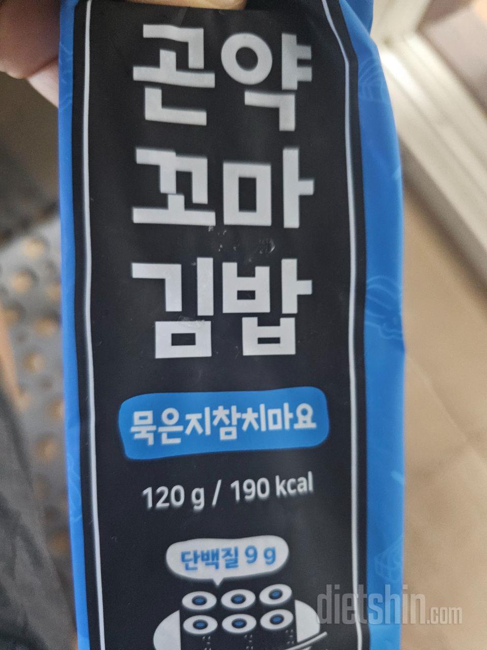 이게 진짜 곤약맞나요?
쌀밥김밥 맛이
