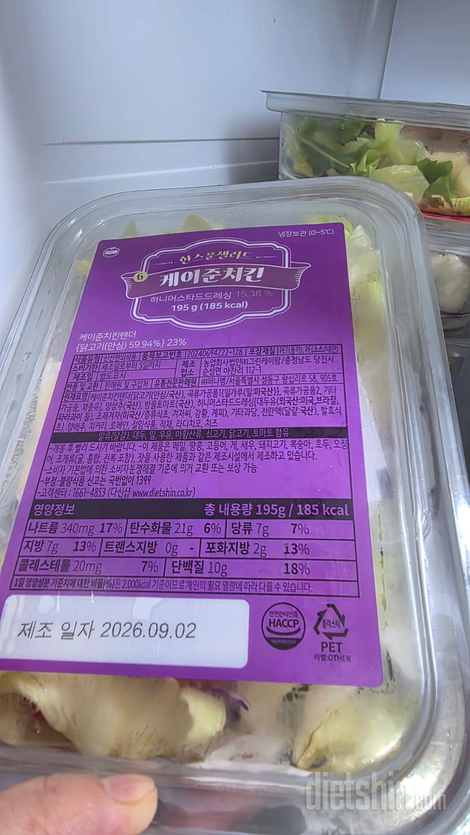 처음 주문해봤는데 1일 밤에 주문하니