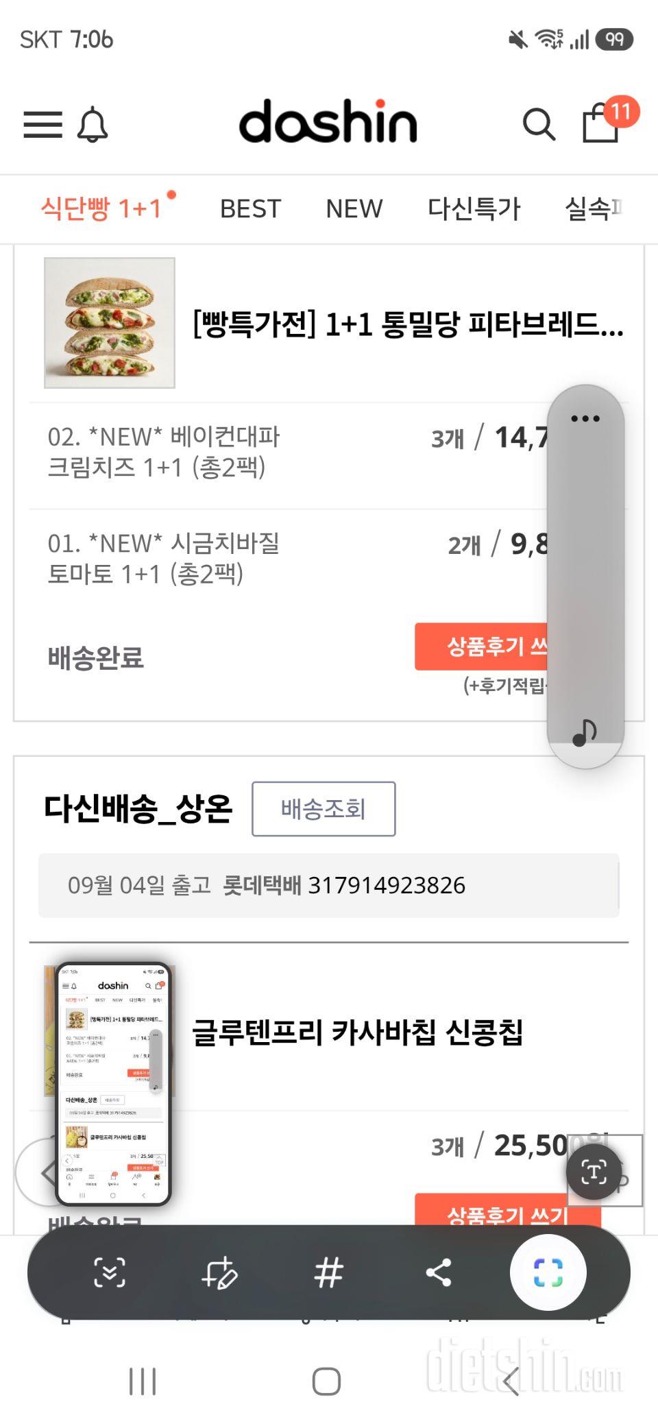 저과자킬러인데 정착안할수가 .. 댜
