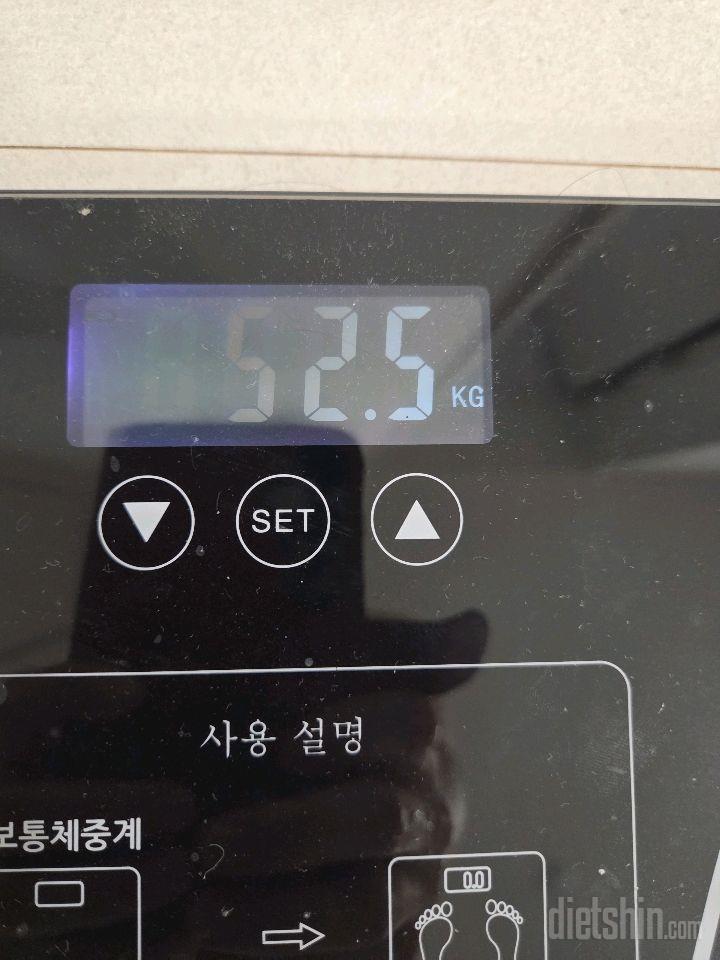 7일 아침 몸무게 재기8일차 성공!